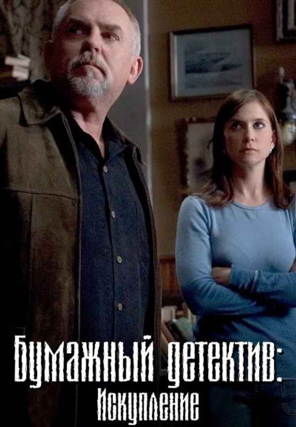 Mystery Woman: Redemption Poster 4