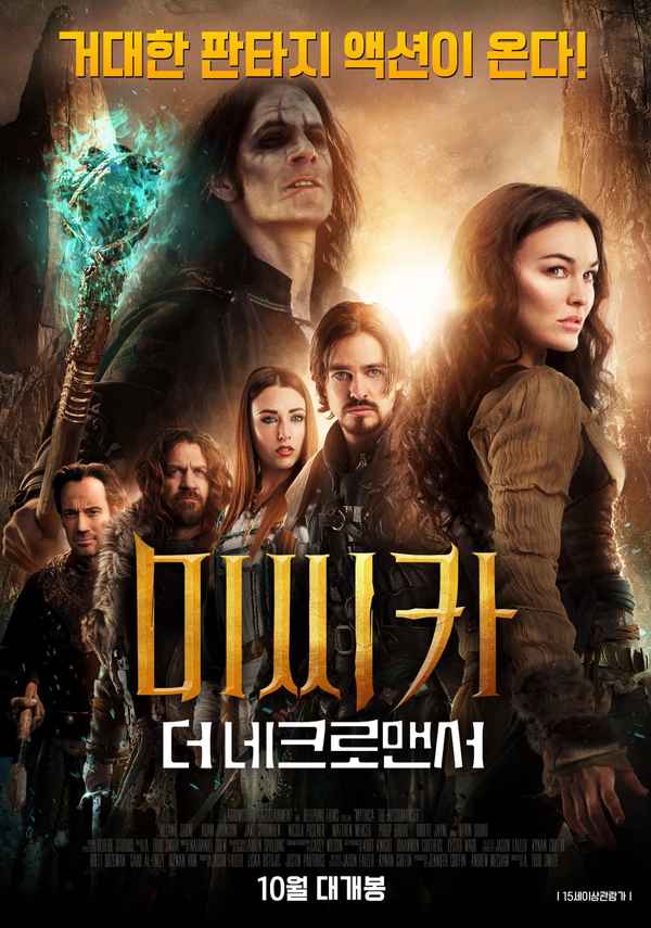 Mythica: The Necromancer Poster 2