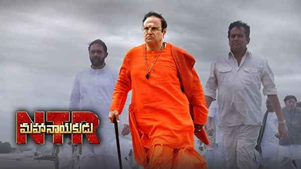 N.T.R: Mahanayakudu Poster 5
