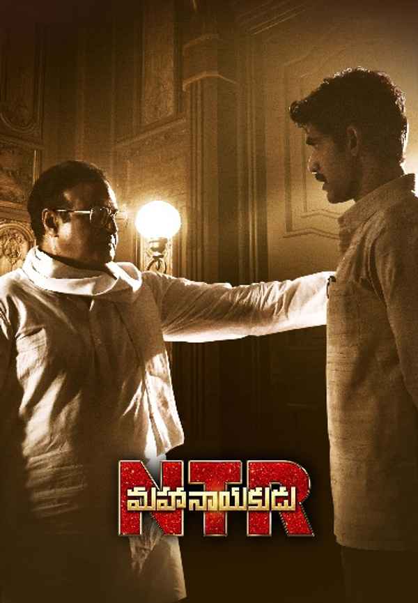 N.T.R: Mahanayakudu Poster 6