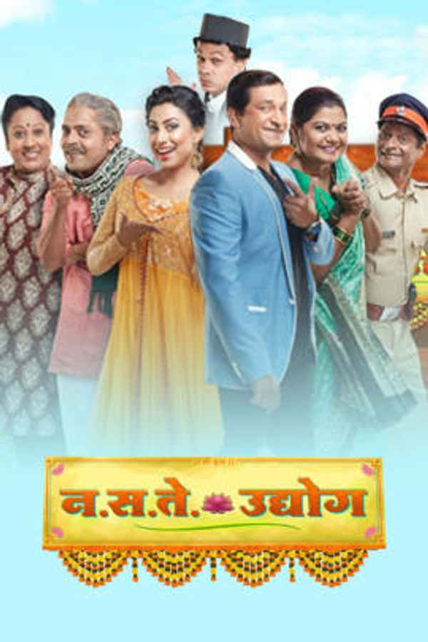 Na.Sa.Te. Udyog Poster 2