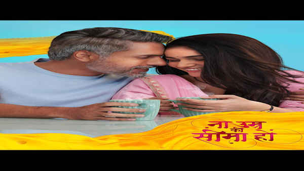 Na Umra Ki Seema Ho Poster 5