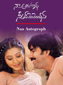 Naa Autograph Poster 4