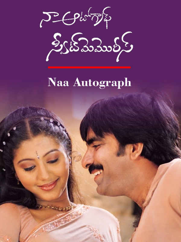 Naa Autograph Poster 4