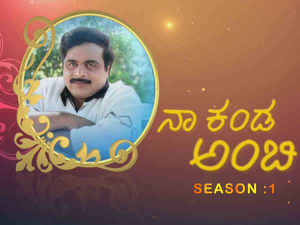 Naa Kanda Ambi Poster 2