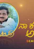 Naa Kanda Ambi Poster 4