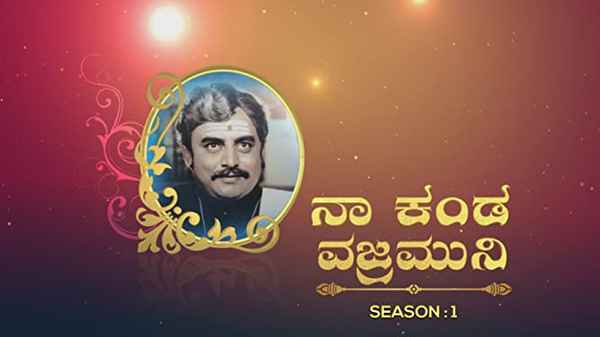 Naa Kanda Vajramuni Poster 3