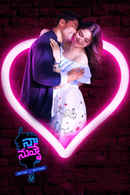 Naa Nuvve Poster 3