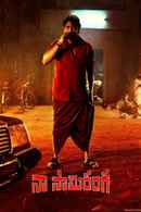 Naa Saami Ranga (నా సామి రంగ) Poster 6