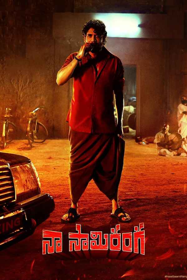 Naa Saami Ranga (నా సామి రంగ) Poster 6