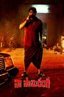 Naa Saami Ranga (నా సామి రంగ) Poster 5