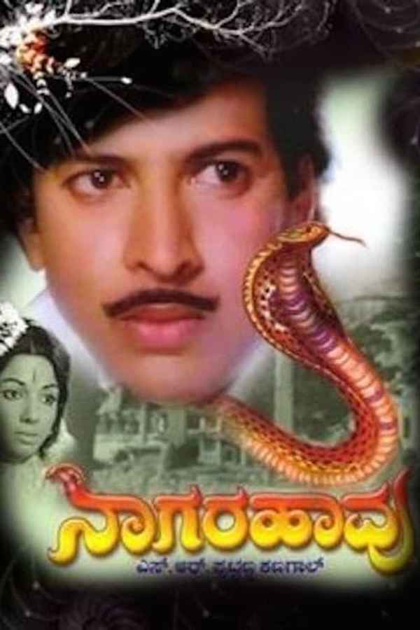 Naagarahaavu Poster 5