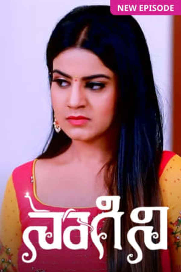 Naagini Poster 7