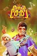 Naai Sekar Returns Poster 1