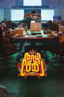 Naai Sekar Returns Poster 6