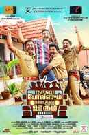 Naalu Policeum Nalla Irundha Oorum Poster 7