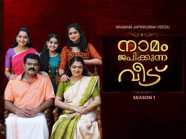 Naamam Japikkunna Veedu Poster 1