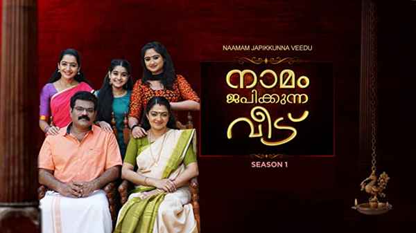 Naamam Japikkunna Veedu Poster 3