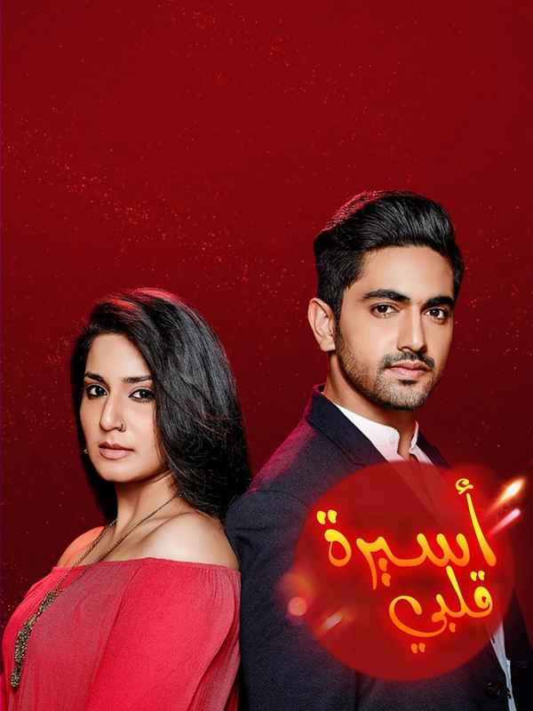 Naamkarann Poster 2