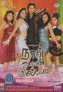 Naan Avan Illai Poster 4