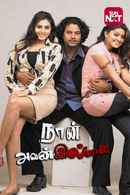 Naan Avan Illai Poster 6