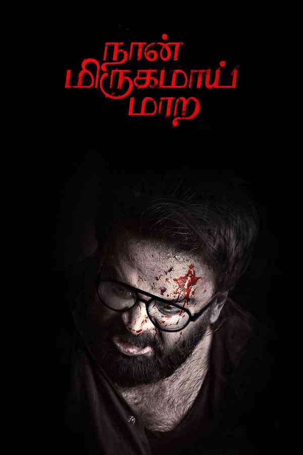 Naan Mirugamaai Maara Poster 6