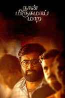 Naan Mirugamaai Maara Poster 4