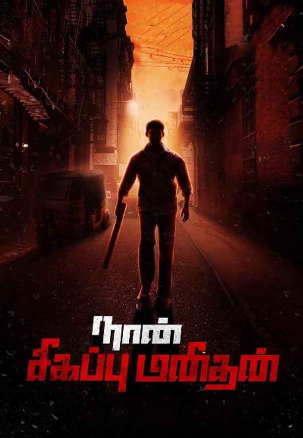 Naan Sigappu Manithan Poster 6