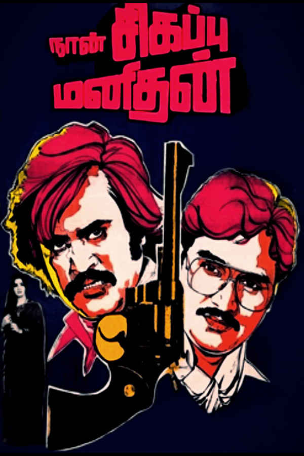 Naan Sigappu Manithan Poster 7