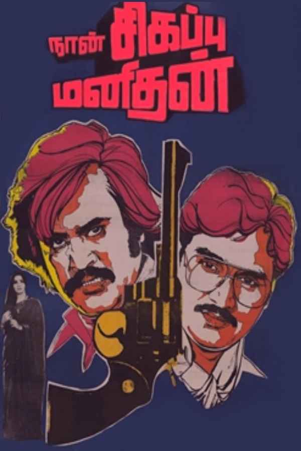 Naan Sigappu Manithan Poster 6