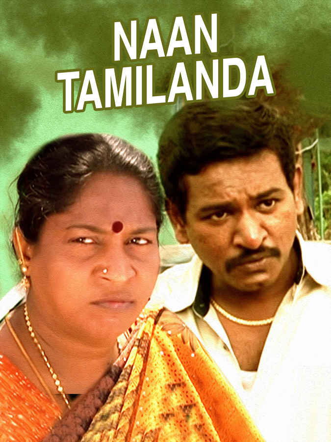 tamilanda song