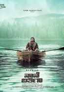 Naane bartini Poster 3