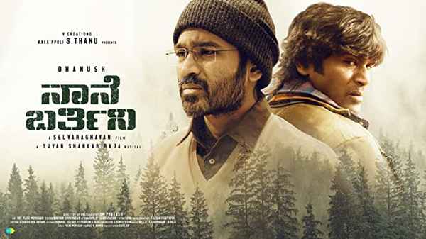 Naane bartini Poster 2