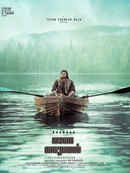 Naane Varuvean Poster 5