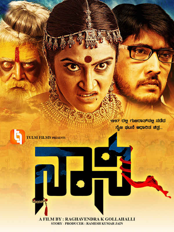 Naani Poster 4