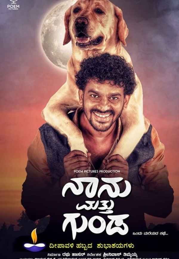 Naanu Matthu Gunda Poster 3