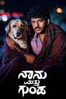 Naanu Matthu Gunda Poster 5