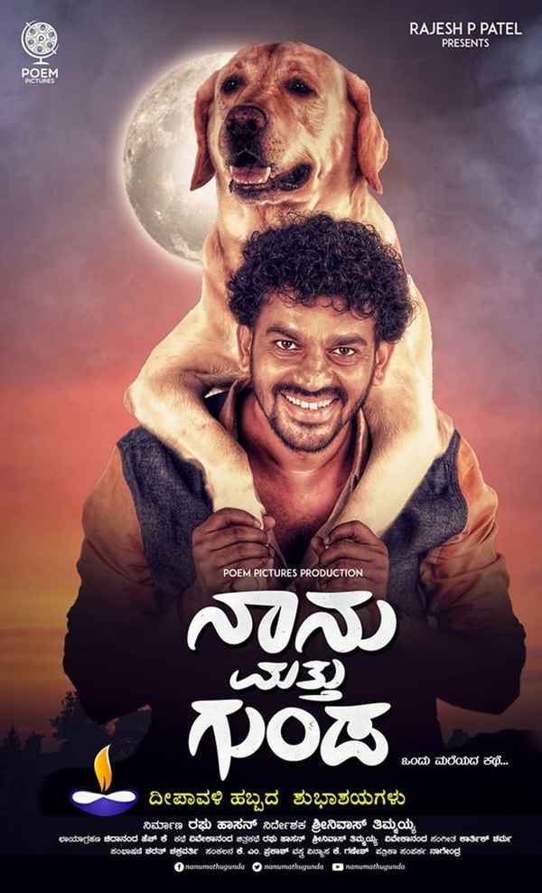 Naanu Matthu Gunda Poster 1