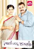 Naanu Nanna Kanasu Poster 2