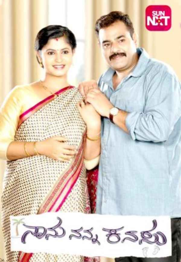 Naanu Nanna Kanasu Poster 2