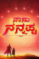 Naanu Nannappa Poster 2