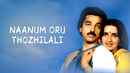Naanum Oru Thozhilali Poster 6