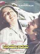 Naanum Oru Thozhilali Poster 5