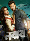 Nabab Poster 4