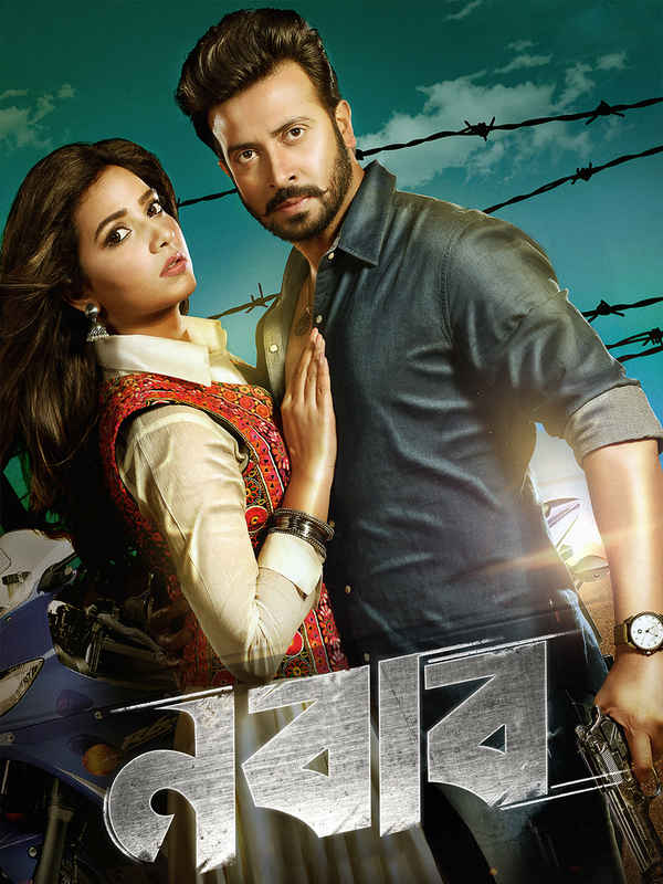 Nabab Poster 4