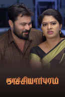 Nachiyarpuram Poster 1