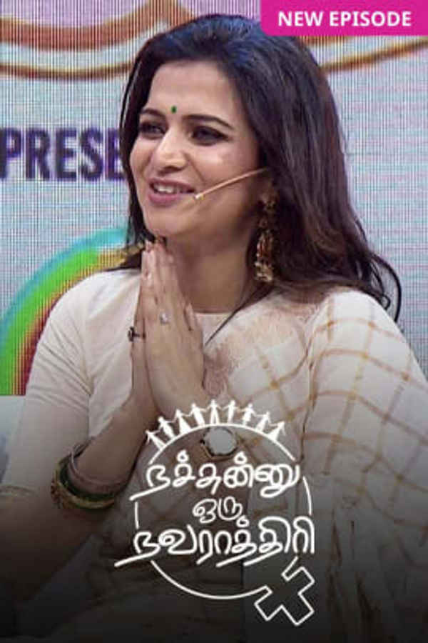 Nachunu Oru Navarathri Poster 3