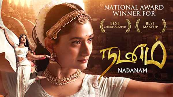 Nadanam Poster 3