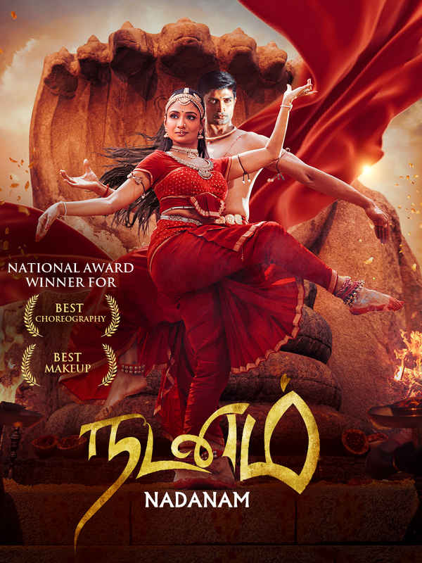 Nadanam Poster 2