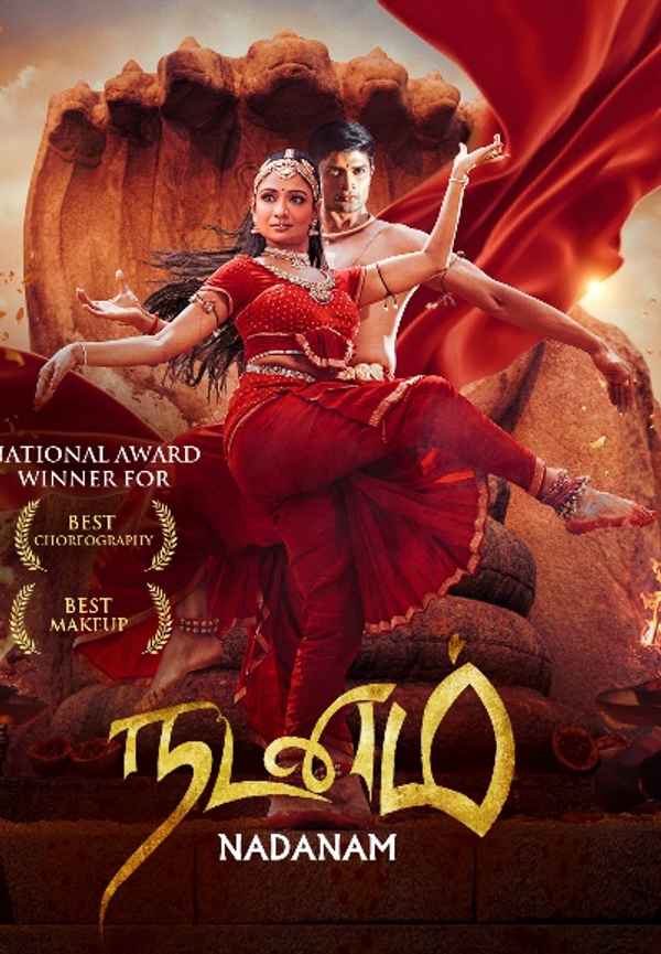 Nadanam Poster 4